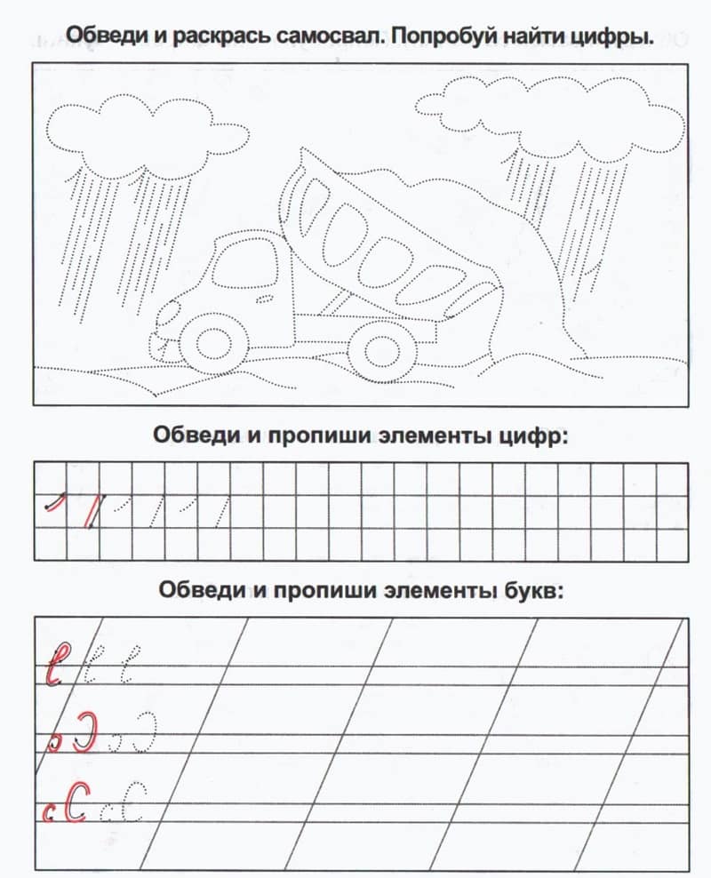 Прописи для дошкольников - скачать и распечатать